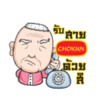 CHOKUN grandfather e（個別スタンプ：36）