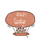 LOTUS love dog V.1（個別スタンプ：33）