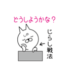 しの専用！本音説明付きネコ（個別スタンプ：4）