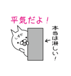 しずか専用！本音説明付きネコ（個別スタンプ：11）