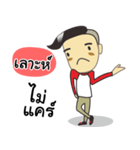 My name is Mr.Maan（個別スタンプ：8）