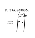 ひま猫クラブ（個別スタンプ：39）