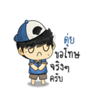 This is Sticker for "Dui"（個別スタンプ：12）