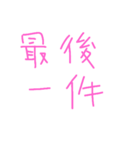 Handwriting language（個別スタンプ：5）