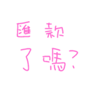 Handwriting language（個別スタンプ：7）