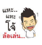 joee so what（個別スタンプ：11）