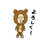 着ぐるみクマーさん2（個別スタンプ：24）