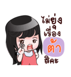 TA HAHAHA（個別スタンプ：14）