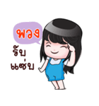 PUANG HAHAHA（個別スタンプ：2）