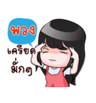 PUANG HAHAHA（個別スタンプ：27）