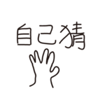 Hand Foot Using（個別スタンプ：3）