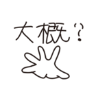 Hand Foot Using（個別スタンプ：6）