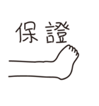 Hand Foot Using（個別スタンプ：20）