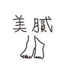 Hand Foot Using（個別スタンプ：22）