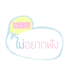 Ploy This is the name（個別スタンプ：4）