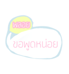 Ploy This is the name（個別スタンプ：5）