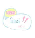 Ploy This is the name（個別スタンプ：17）