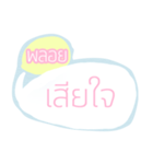 Ploy This is the name（個別スタンプ：23）