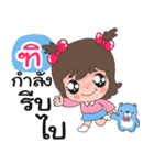 Name Ti cute（個別スタンプ：2）