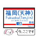 九州私鉄 天神大牟田線 大宰府線この駅だよ（個別スタンプ：1）