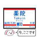 九州私鉄 天神大牟田線 大宰府線この駅だよ（個別スタンプ：2）