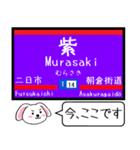 九州私鉄 天神大牟田線 大宰府線この駅だよ（個別スタンプ：13）