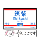 九州私鉄 天神大牟田線 大宰府線この駅だよ（個別スタンプ：16）