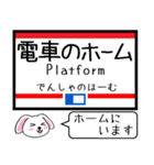 九州私鉄 天神大牟田線 大宰府線この駅だよ（個別スタンプ：34）