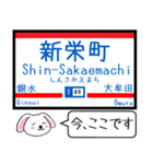 九州の私鉄 天神大牟田線 貝塚線この駅だよ（個別スタンプ：19）