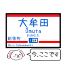 九州の私鉄 天神大牟田線 貝塚線この駅だよ（個別スタンプ：20）