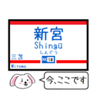 九州の私鉄 天神大牟田線 貝塚線この駅だよ（個別スタンプ：30）