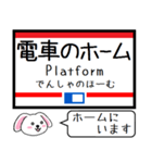 九州の私鉄 天神大牟田線 貝塚線この駅だよ（個別スタンプ：34）