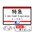 九州の私鉄 天神大牟田線 貝塚線この駅だよ（個別スタンプ：35）