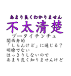 中国語日常会話と日本語 ver2（個別スタンプ：9）