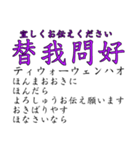 中国語日常会話と日本語 ver2（個別スタンプ：40）