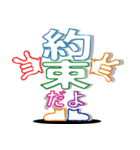 デカ文字君 27（個別スタンプ：2）