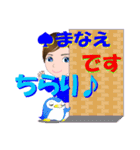 まなえさんが【毎日使える】名前スタンプ（個別スタンプ：5）