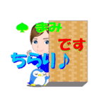 まみさんが【毎日使える】名前スタンプ（個別スタンプ：5）