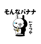 『てつや』お名前特集★昭和死語（個別スタンプ：31）