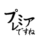 日常よく使う筆漢字敬語3 カタカナ編（個別スタンプ：6）