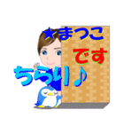 まつこさんが【毎日使える】名前スタンプ（個別スタンプ：5）