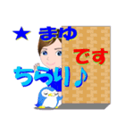 まゆさんが【毎日使える】名前スタンプ（個別スタンプ：5）