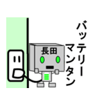 メカ長田（個別スタンプ：29）