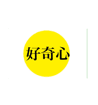 日の丸心理学(40個ver)（個別スタンプ：19）