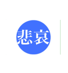 日の丸心理学(40個ver)（個別スタンプ：25）