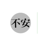 日の丸心理学(40個ver)（個別スタンプ：31）