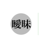 日の丸心理学(40個ver)（個別スタンプ：32）