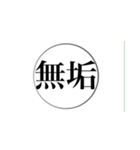 日の丸心理学(40個ver)（個別スタンプ：34）