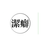 日の丸心理学(40個ver)（個別スタンプ：36）