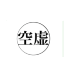 日の丸心理学(40個ver)（個別スタンプ：37）